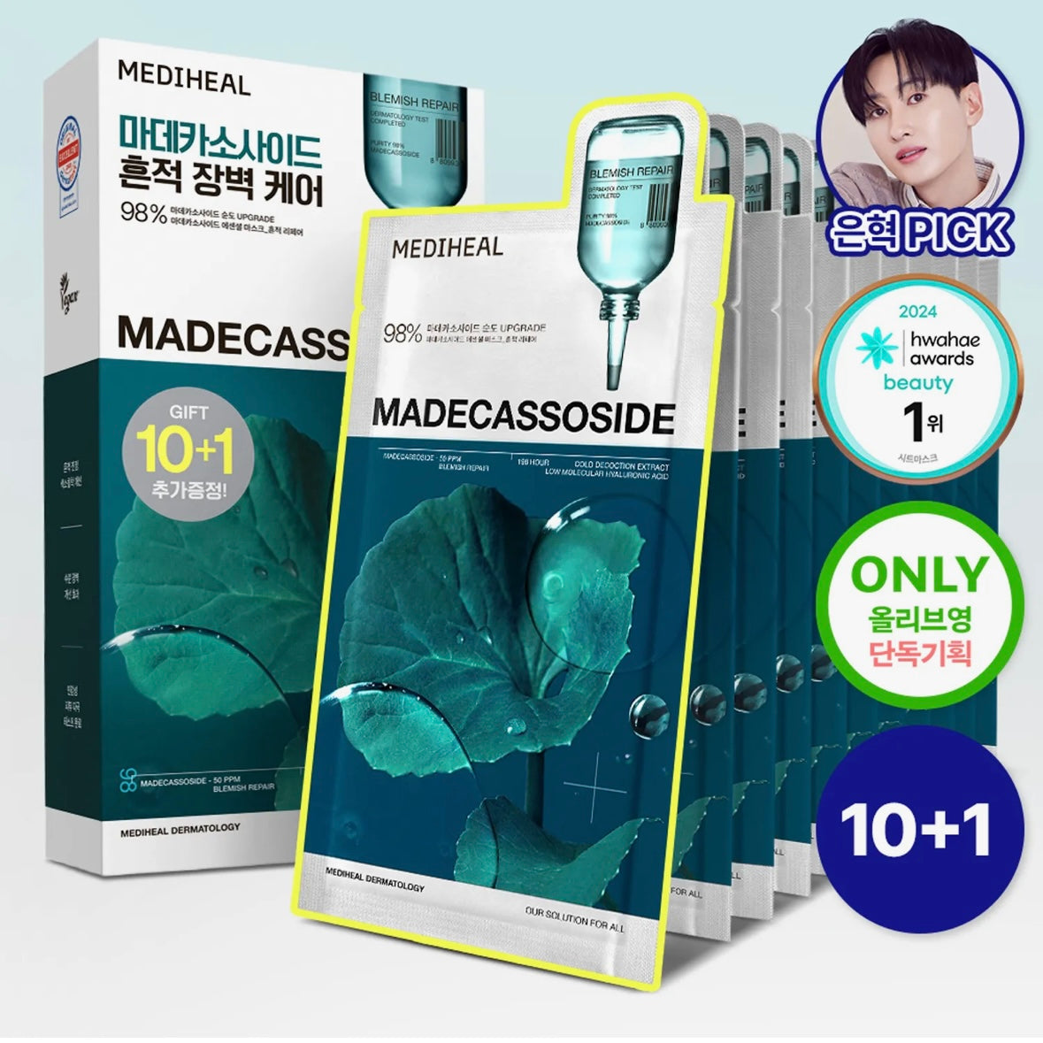 mediheal - Madecassoside Essential Mask Sheet Blemish Repair (11ea)