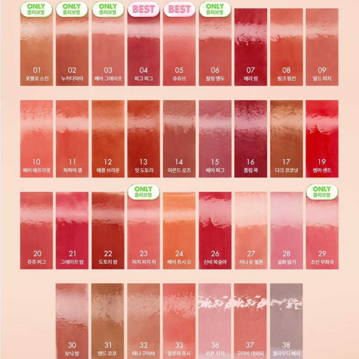 rom&nd - the juicy lasting tint