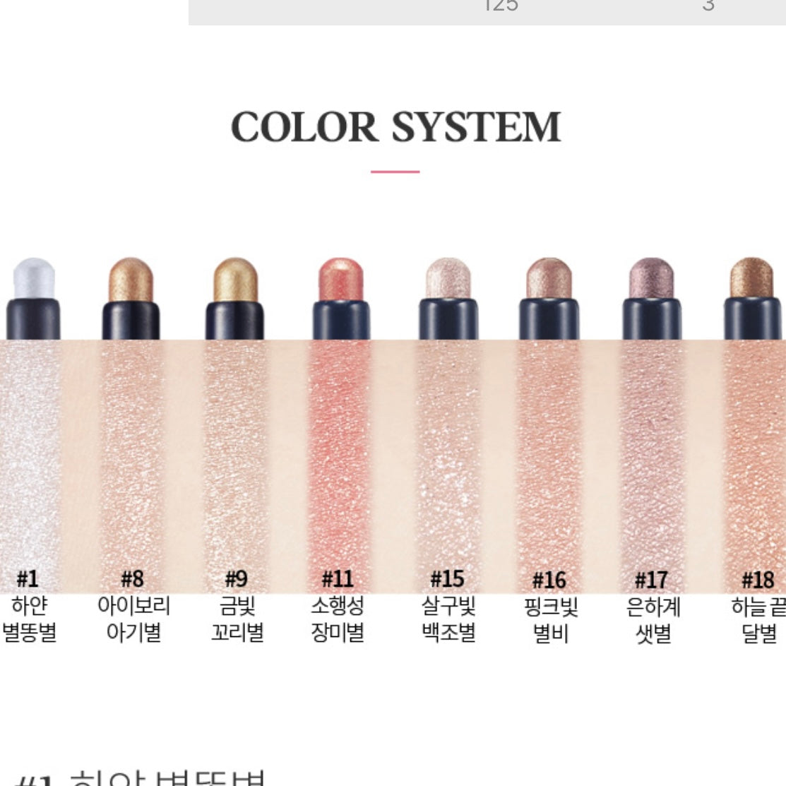 etude - bling bling eye stick